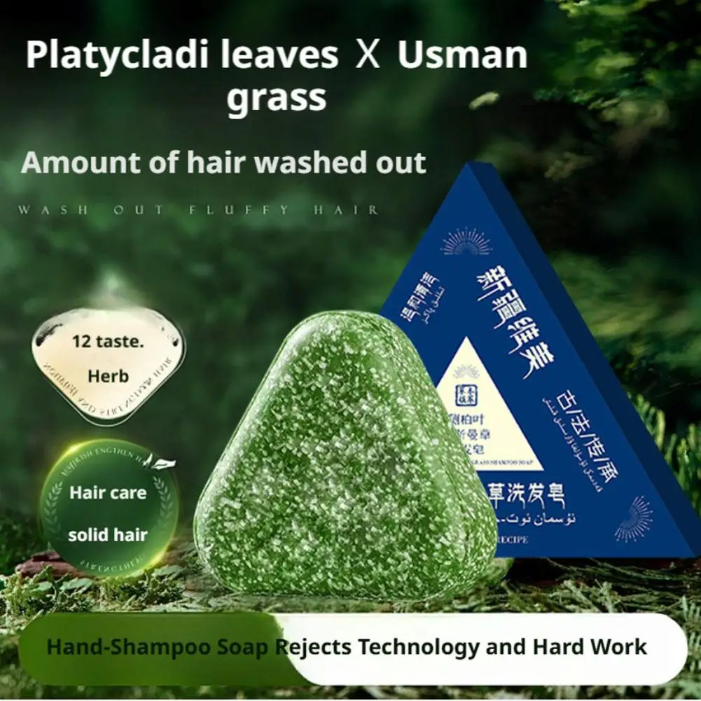 Usman Grass Shampoo Soap & Onion Cypress Leaf Polygonatum Herbal Plant Extract Refreshing Clean Oil Control Itching Shampoo Soap