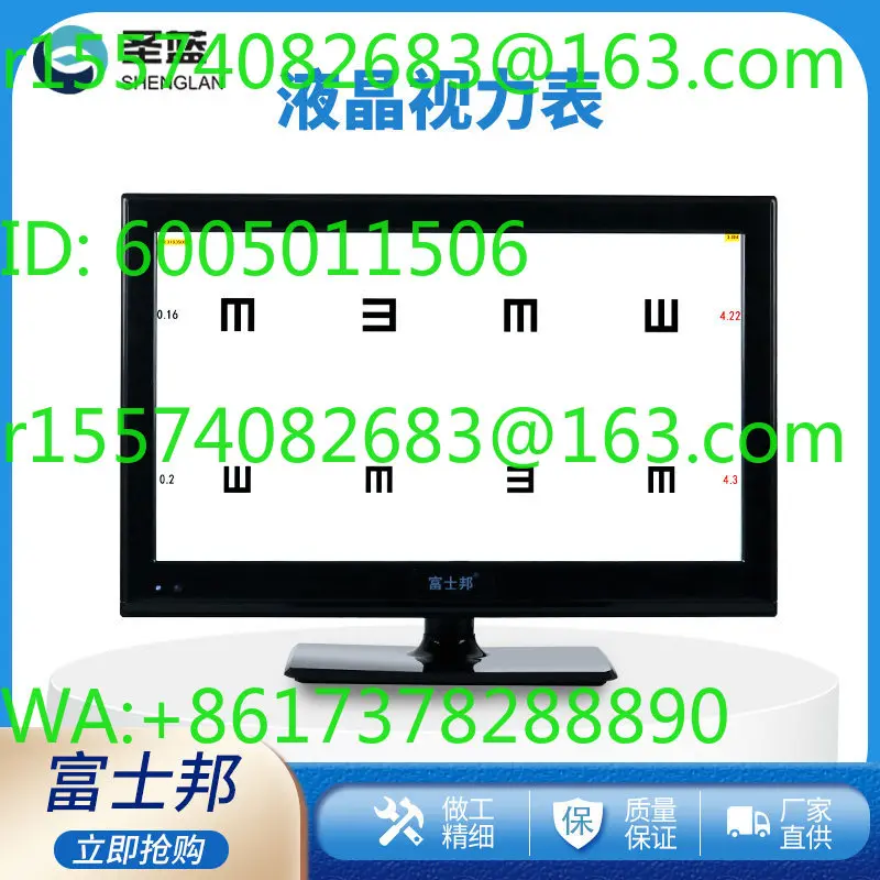 LCD monitor eye chart optical store visual function checker 21-inch instrument