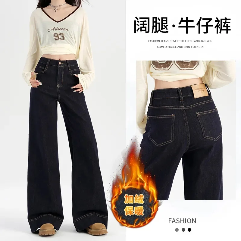 

Корейские женские повседневные джинсовые брюки, осенне-зимние женские широкие джинсы с высокой талией, 2025 г., женские однотонные свободные ковбойские брюки