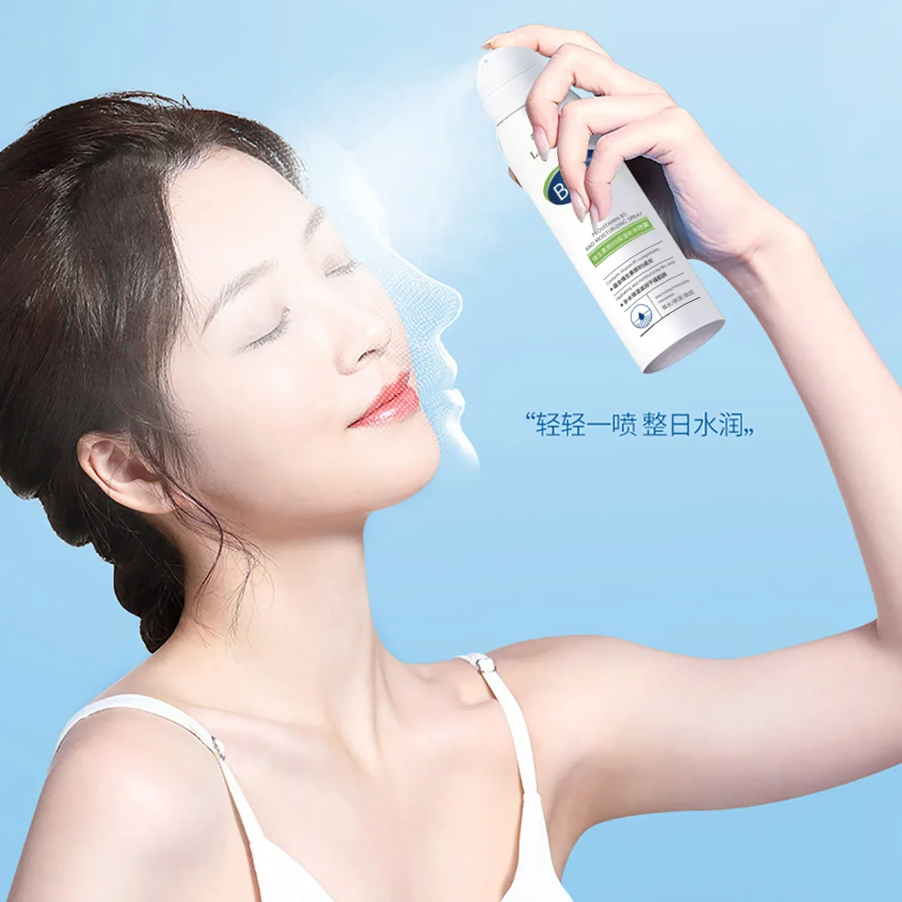 150ml Provitamin B5 Moisturizing Hydrating Spray Dry Skin After Sun Repair Toner Refreshing Face Mist