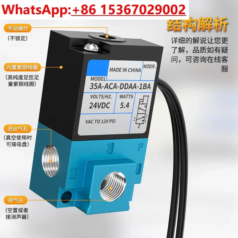 

High-speed and high-frequency solenoid valve 35A-ACA-DDAA-1BA Anruide type safe and fast pneumatic solenoid control valve
