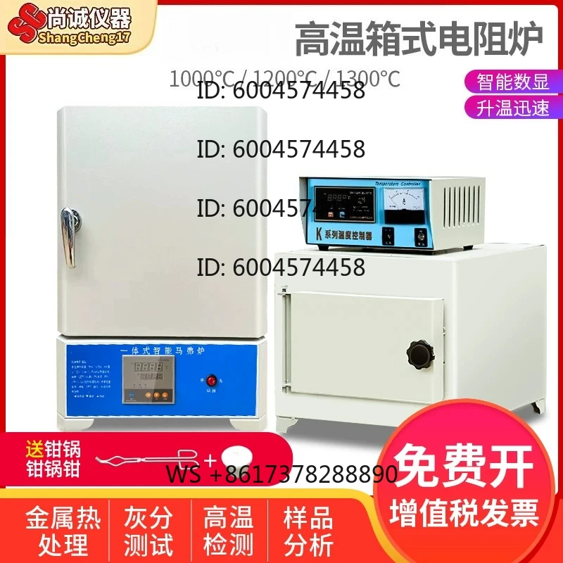 SX2 Intelligent Laboratory Heat Treatment High Temperature Furnace Box Resistance Furnace Quenching and Annealing