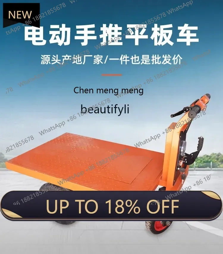 

Z189 A56 Electric flat truck, brick breeding and material pulling, elevator small storage truck