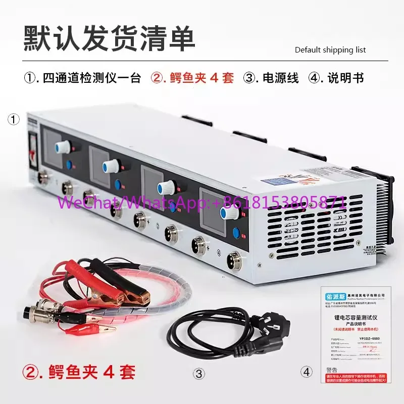 4-Way lithium battery capacity tester, charging and discharging integrated machine capacity cabinet