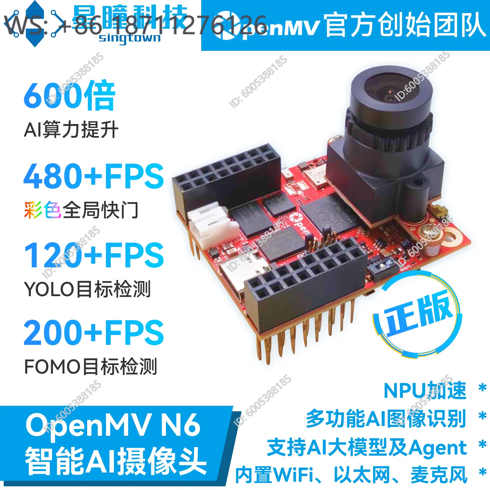 pupil  N6 intelligent AI camera genuine, image recognition YOLO object detection visual robot