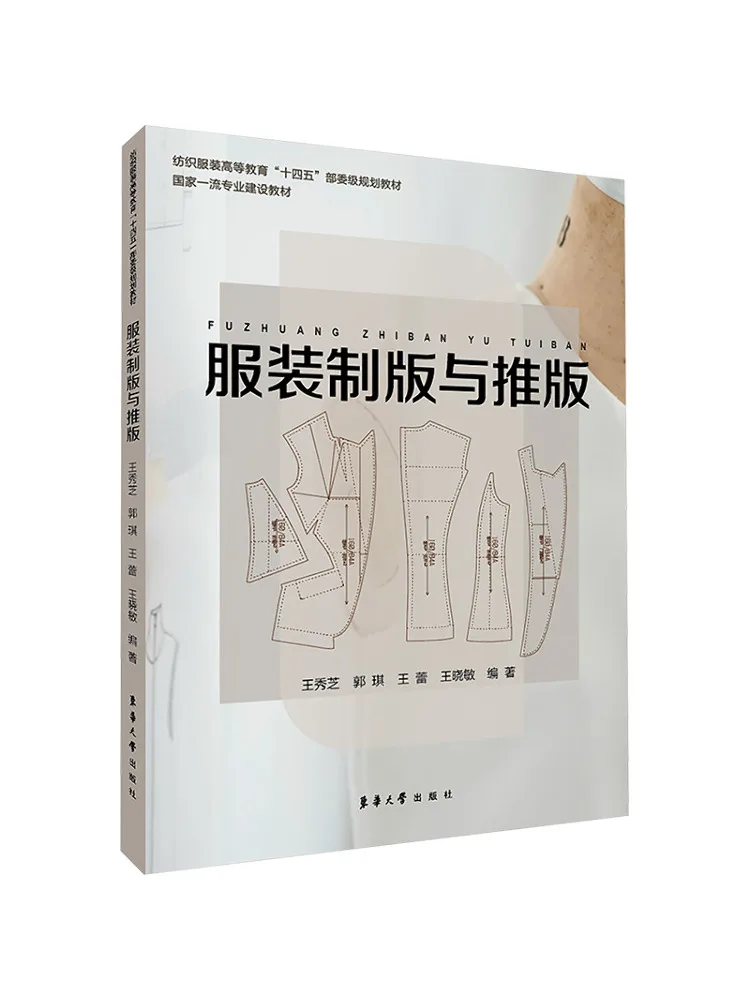 Book-Winshare Clothing Pattern Making and Recommendation