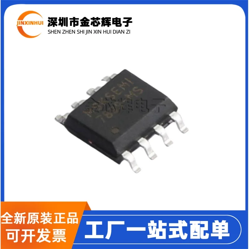 5-20PCS Brand new original RZ7899-MS 7899-MS package SOP-8 brushed DC motor driver chip