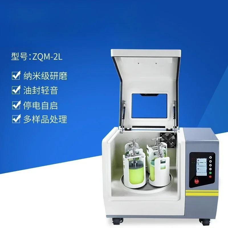 Smart ball mill, small nano-scale grinder, grinder