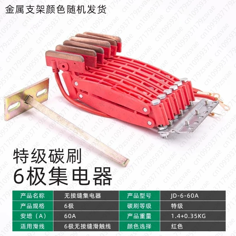 

Бесшовный раздвижной контактный коллектор проводов JD-3/4-60A, 3-уровневый 4-полюсный кран, износостойкая угольная щетка для коллектора