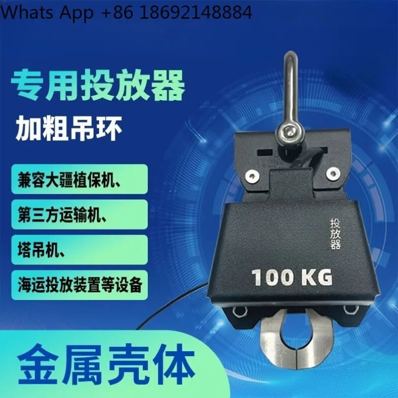 Drone Auto Release Hook Remote Light‑Control Payload Dropper for Lifting & Airdrop Operation