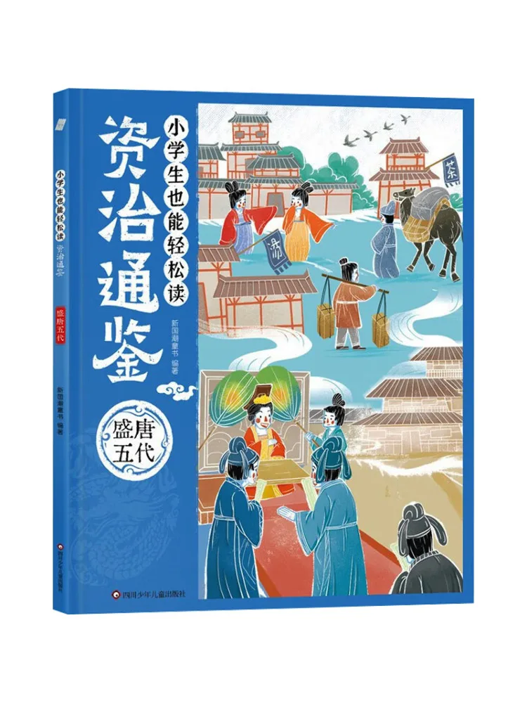 

Книга-Winshare The Golden Age Of Tang Dynasty и пять династий