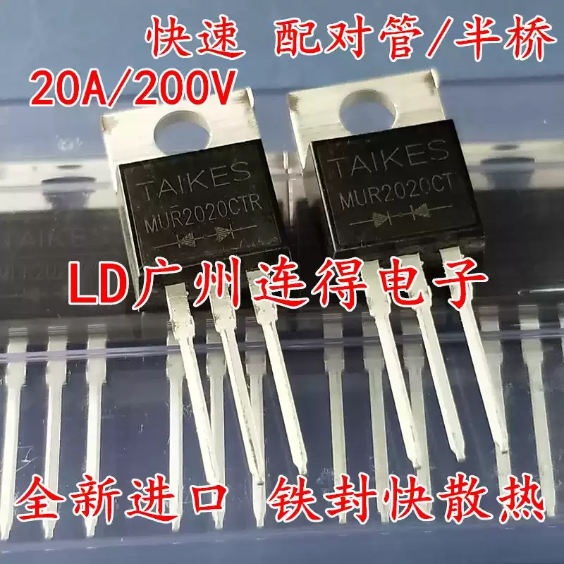 10-100pcs TAIKES co negative MUR2022CT co positive MUR2022CTR 20A/200V imported matching tube