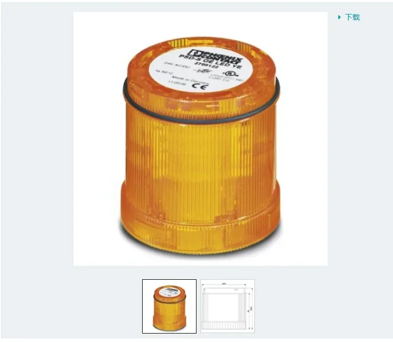 2026 Phoenix Visual Parts-PSD-S OE LED YE-2700122