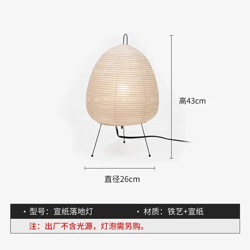 Japanse Wabi-sabi Akari Noguchi vloerlamp, lantaarn van rijstpapier, vloerlamp voor de woonkamer, slaapkamer of naast de bank, driepootvloerlamp.