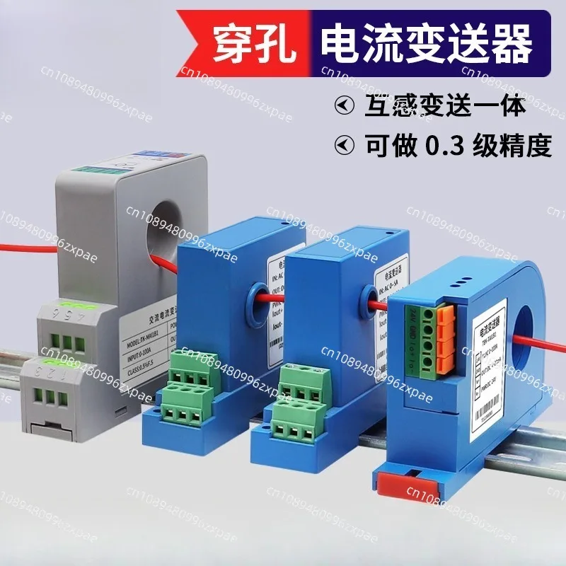 Perforated AC current transmitter Mutual inductance integrated 22mm aperture AC0-100A to 4-20mA AC current flow