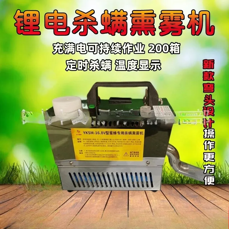 Tool, Bee Mite Killing Smoke Machine, Lithium Battery Integrated Fumigation , Spray  To Remove Large and Without Hurting Bees