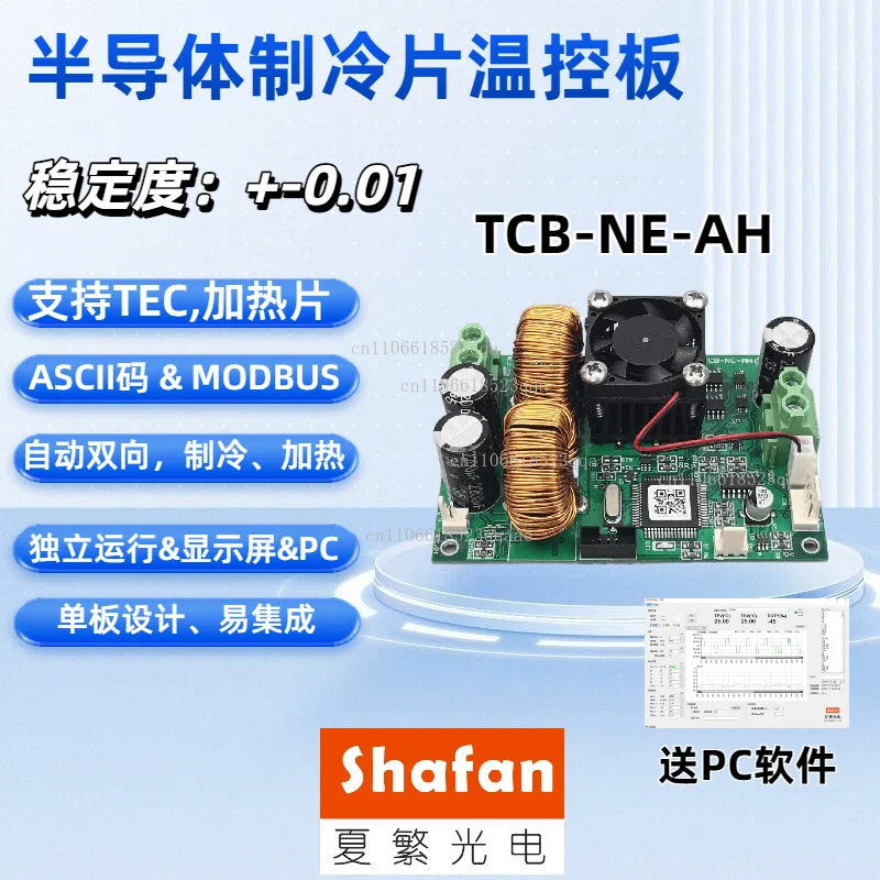 TCB-NE-AH Semiconductor Refrigeration Tablet TEC Thermostat Temperature Control Board Temperature Control High Power