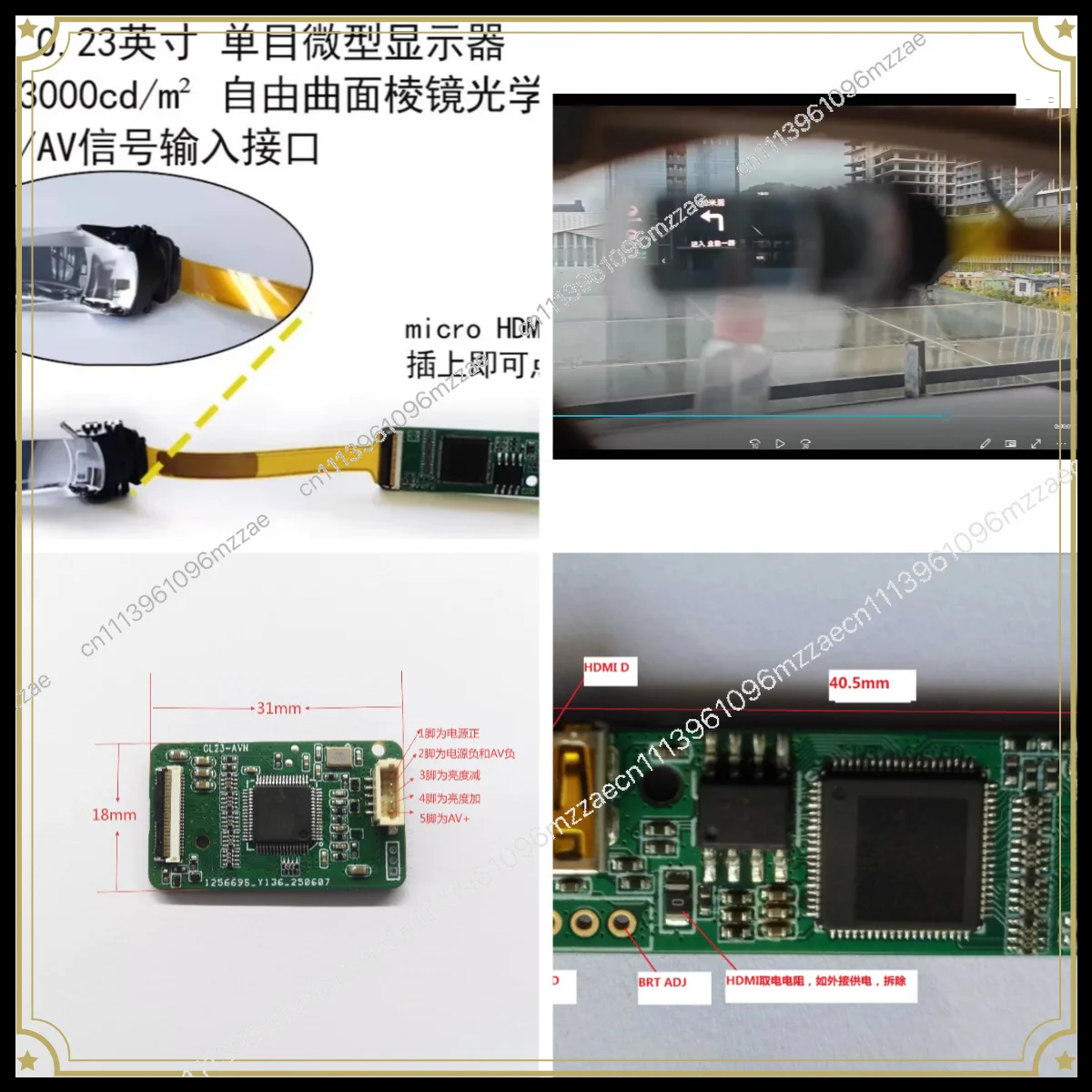 Helmet HUD Head-up Display Cycling Goggles Head-mounted Navigation Display ECX336C High-brightness Module