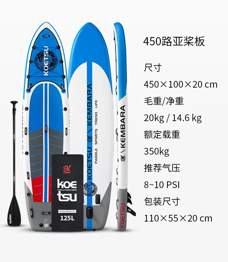 Inflatable road paddle board, multi-person paddle, power slide, widened surf paddle board pulp board