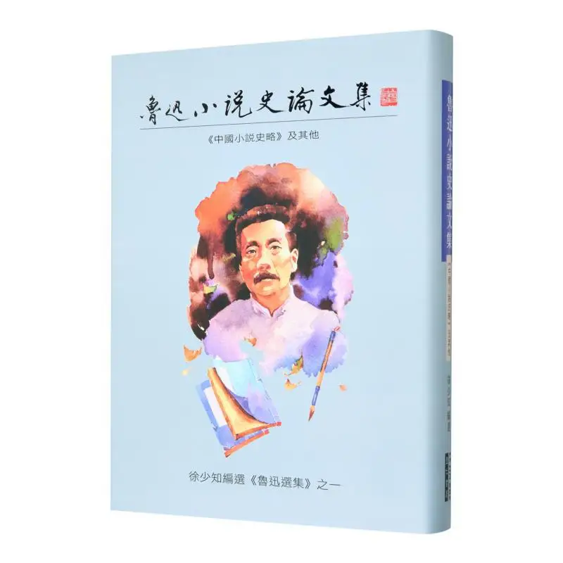 

Лу Синссс Коллекция эссе по истории китайской фантастики Краткая история китайской фантастики и других подписанных выпуск