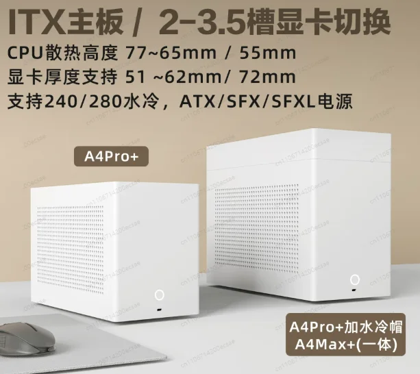 A4Pro +/Max + ITX Mini Chassis Aluminum Alloy CNC Support 280 Water Cooled 2-3 Slot Graphics Card