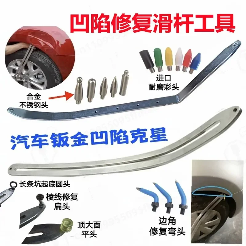 Car Dent Repair Slide Bar Flat Lever Traceless Paint Free Wings Vane Special Board Repair Tool Crowbar