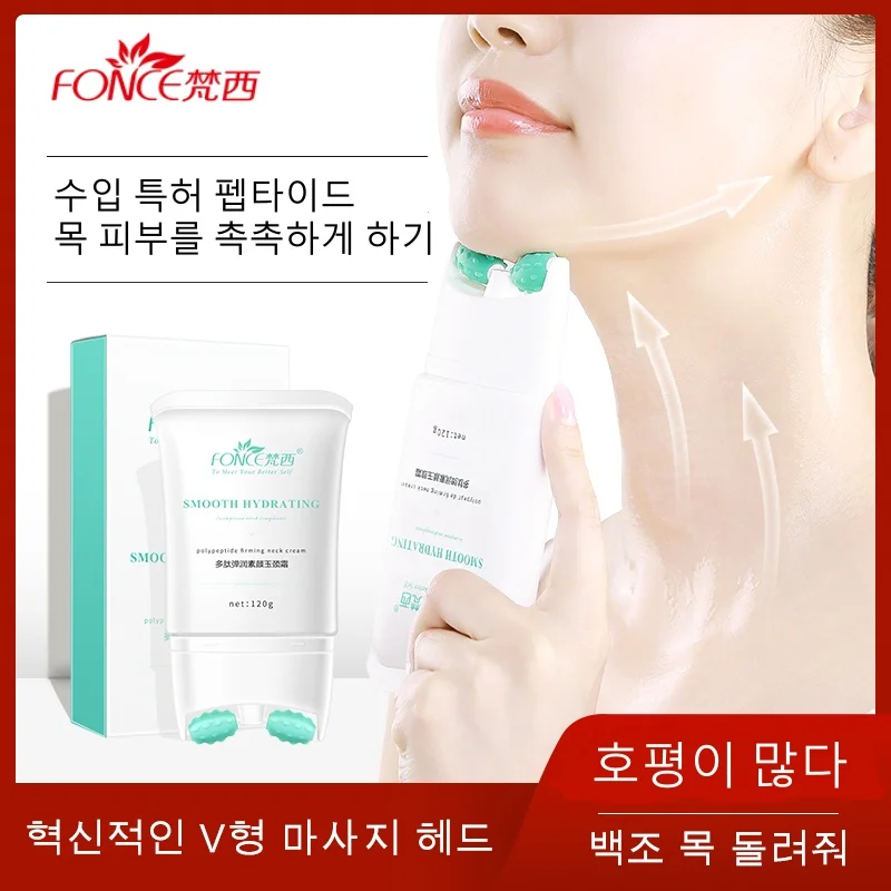 FONCE  Neck Cream，Polypeptide Lifting Roll Wheel V-shaped Massage，Hyaluronic Acid Moisturing SkinCare 120g