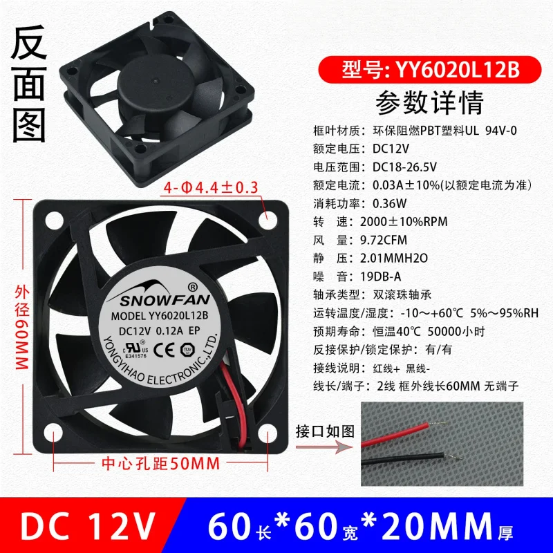 UN--  for SNOWFAN 6CM YY6020L12B ComputerCPU Power supply chassis direct current12V Cooling Fan