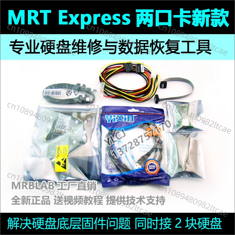 Chinese MRT Two-port Stand-alone Complete Version of The New Hard Drive Repair Data Recovery Replacement PC3000 UDMA