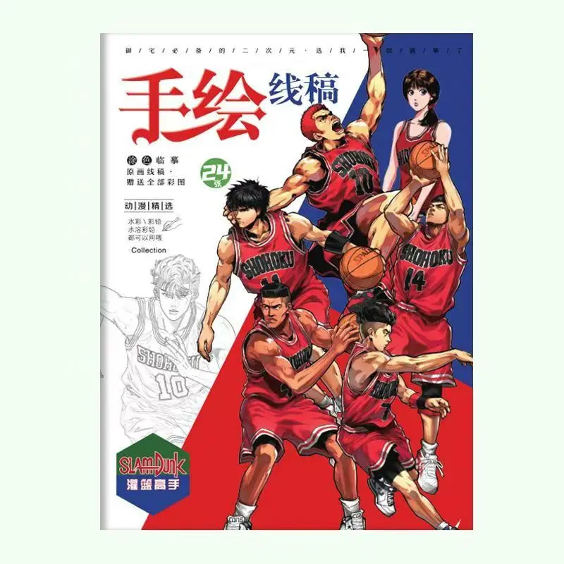 SLAM DUNK Characters Colorful Cartoon Art Book for Drawing and Improving Your Skills