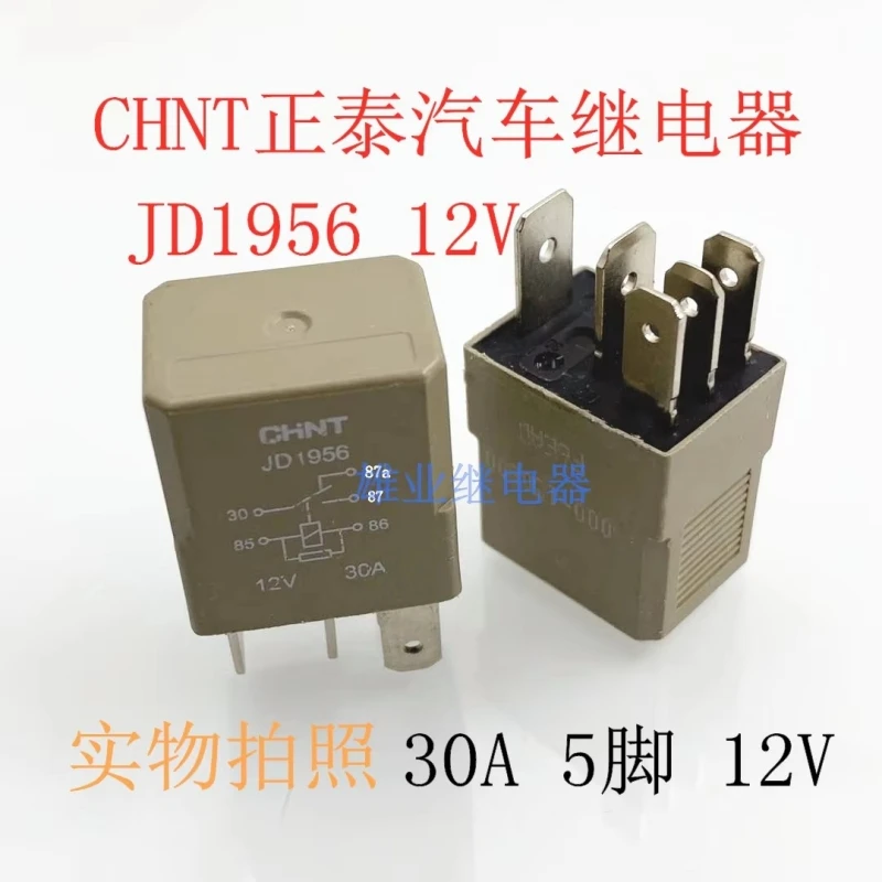 

Jd1956 12V 5-pin 30A automotive relay