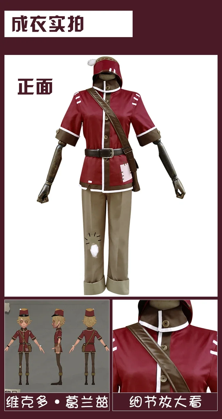 Postman Victor Grantz Identity V Anime Man Cosplay Costume Full Set Top + Pants + Bags