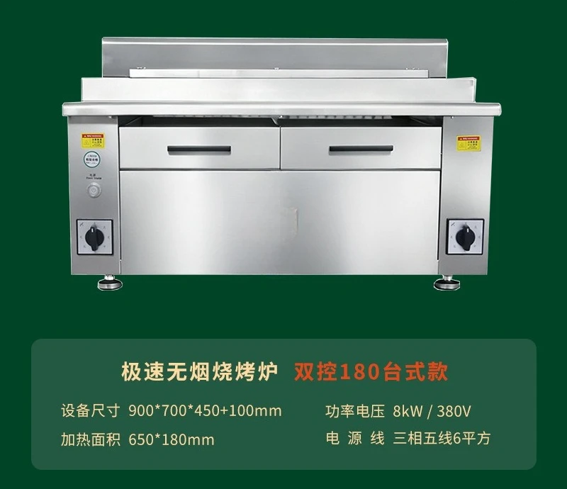 Extremely fast smokeless electric skewer oven Multi-restaurant function electric oven