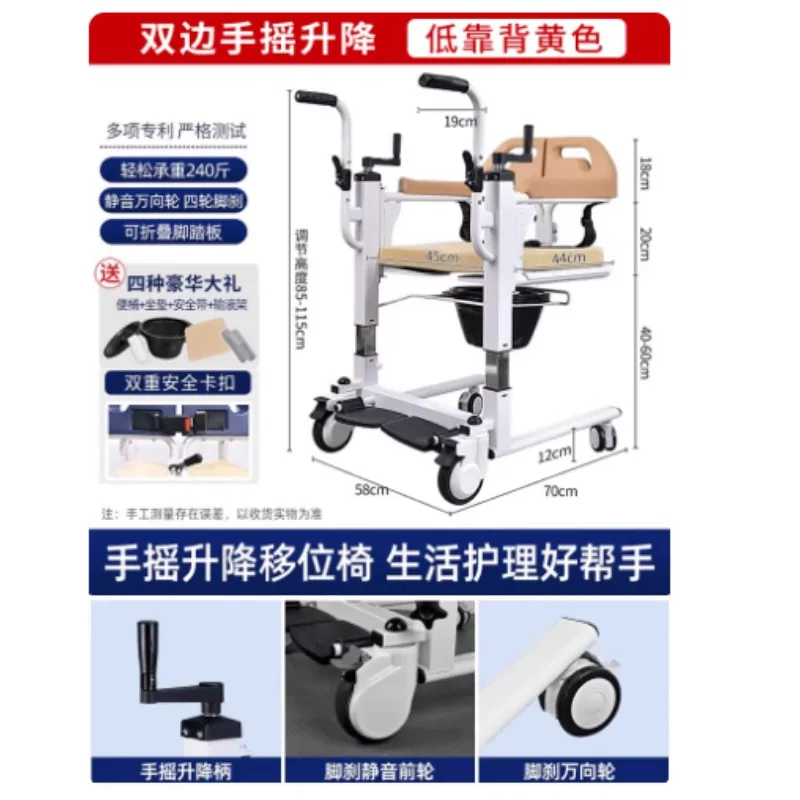 Patient Transfer Lift  Multi-Function Car Seat Commode for Elderly