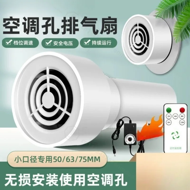 75mm Air Conditioner Hole Exhaust Fan Small Caliber Ventilator Household Mini Air Extractor Fresh Air Ventilation Fan