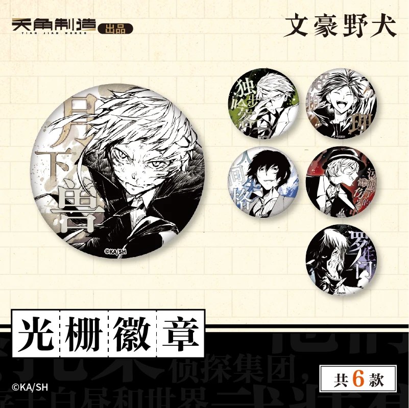 

Bungo Stray Dogs Dazai Osamu Nakahara Chuuya значок персонаж мультяшная брошь значок для рюкзака аксессуары Декор подарок