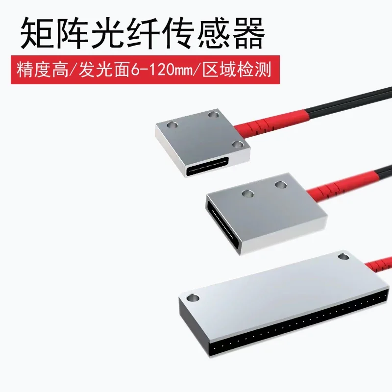 Matrix Area Fiber Optic Sensor Grating Light Curtain 32 Core Diffuse Reflection Sensing Remote Photoelectric Switch