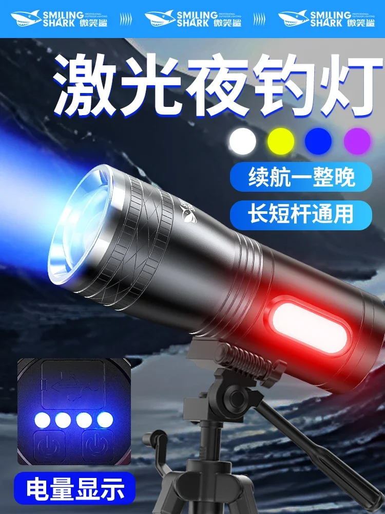 Laser night fishing light, strong light xenon fishing light, outdoor high-power laser fishing tool