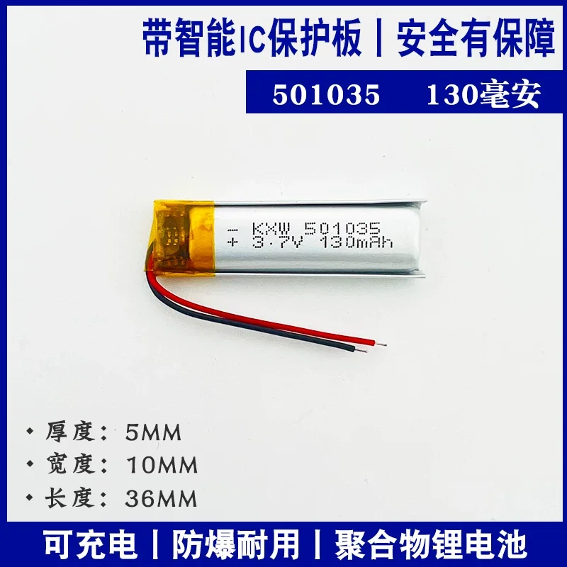 Polymer lithium battery core 3.7v large capacity 401030/501035/501030-130 mah starting from 10 pieces