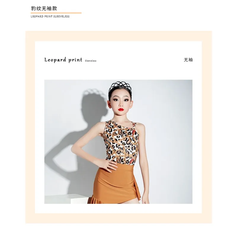 여아용 고급 라틴 댄스 드레스 가을 및 겨울 신상 긴 소매 레오파드 프린트 연습 드레스 세트