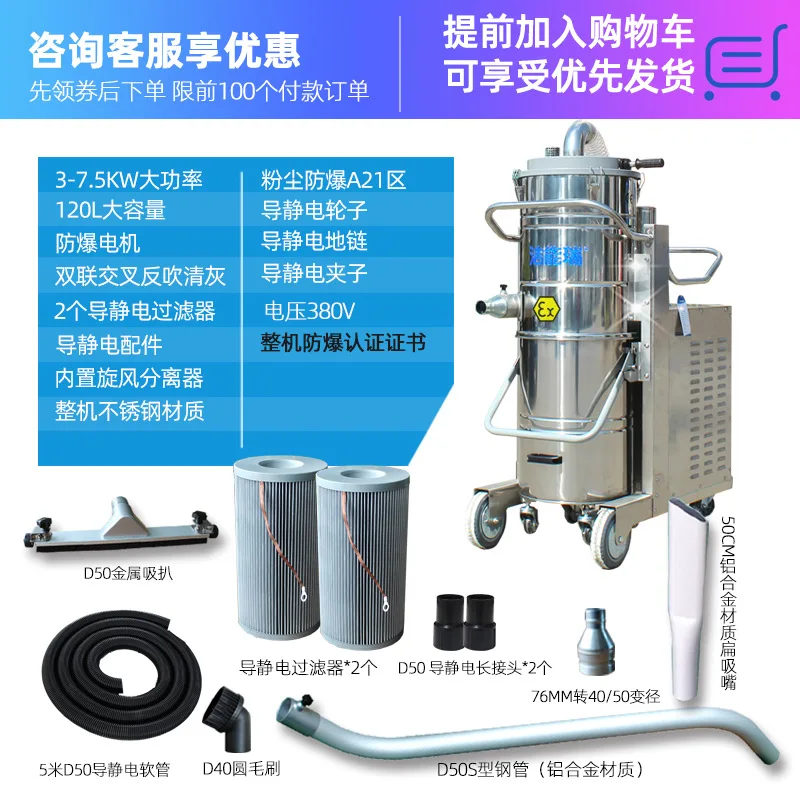 Dust explosion-proof vacuum cleaner explosion-proof type dual-purpose anti-static industrial vacuum cleaner industrial grade exp