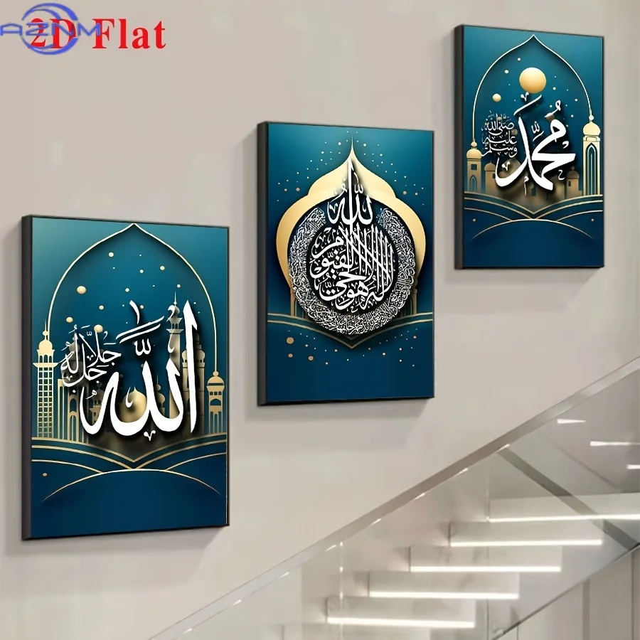 3pcs Muslim Style Wall Art Canvas Painting Islamic Calligraphy Text Decorative Painting Multi Specifications, Suitable for Adu