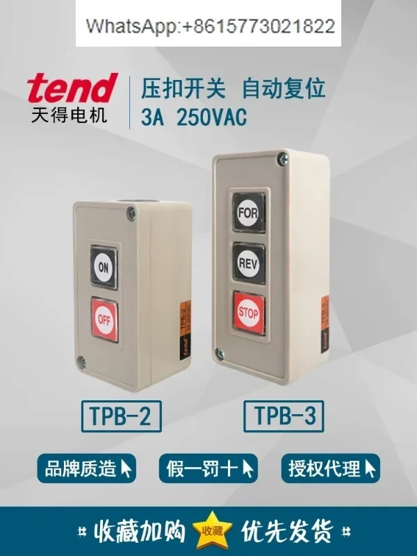 

Пряжка-переключатель Tiande TEND TPB-2, пряжка-переключатель мощности TPB-3 3A, 250 В, самосброс (2 шт.)