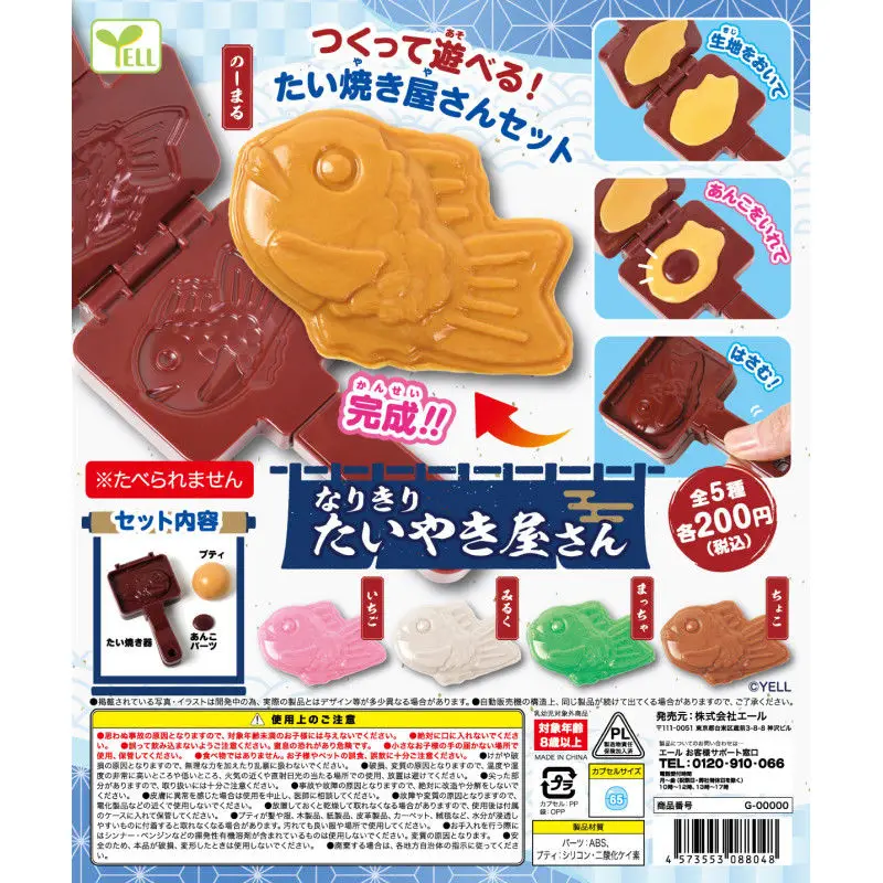 

Japan Yell Gashapon Capsule Toy Snapper Burn Machine Mini Decoration Simulation Model Miniature