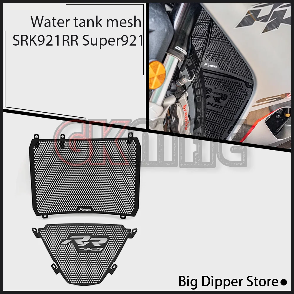 

Для QJMOTOR SRK 921 RR 921RR SRK 921 Super 921 Модификация мотоцикла Резервуар для воды Сетка Защитная решетка радиатора