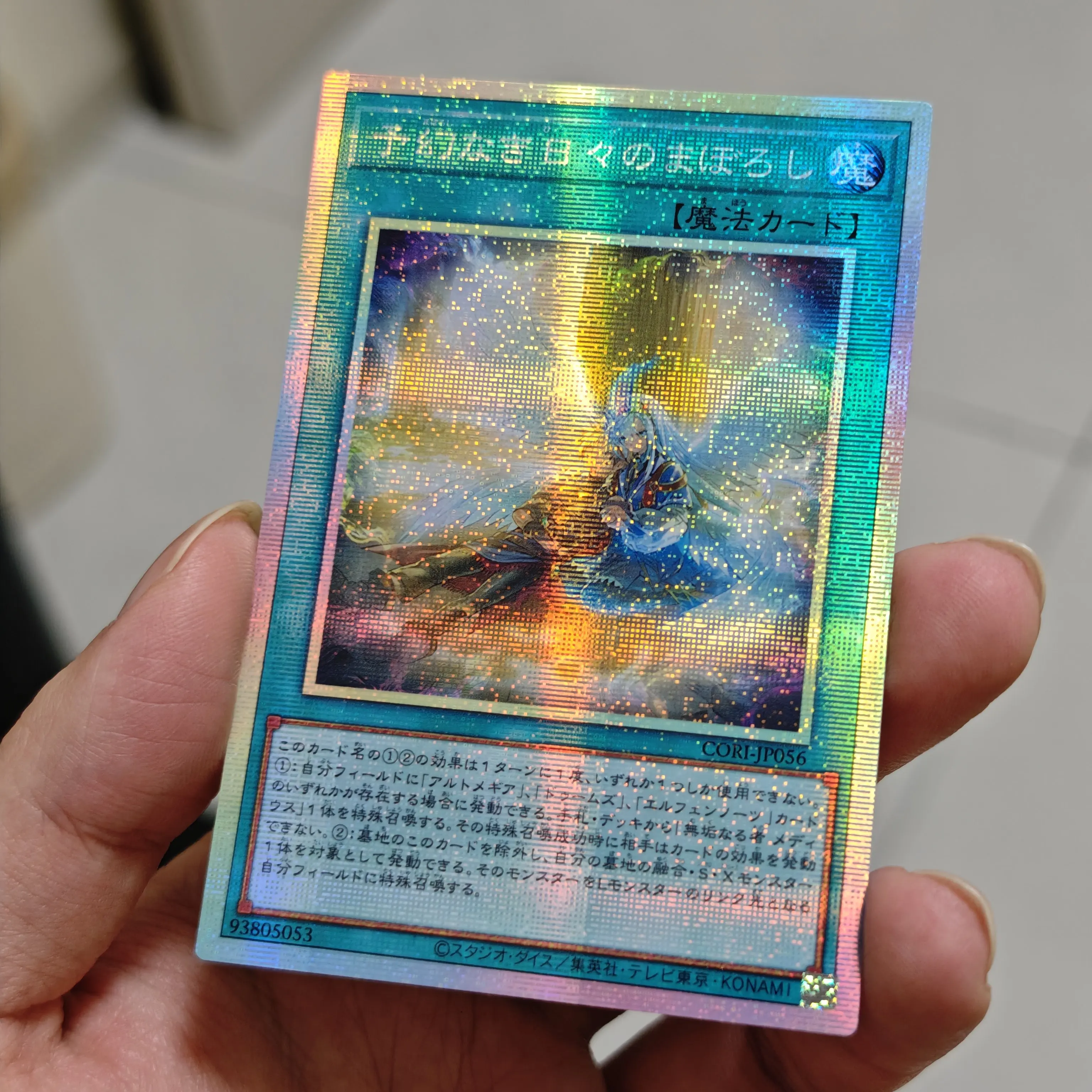 Diy Self Made Yu-Gi-Oh! Pastoral Songs Without Pre Illusion Collection Card Gauze Flash Ygo Anime Cards Gift Toys
