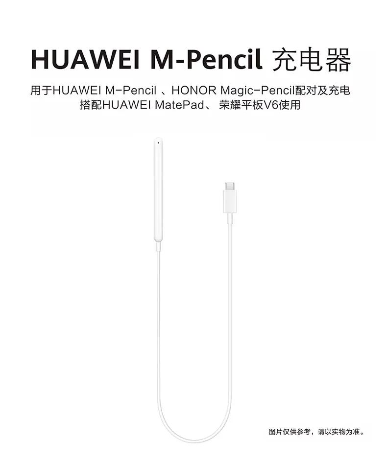 ForHuawei m-pencil Handwriting Pen Charger Cable Matepad Magnetic Absorber Charging Rod 1st and 2nd Generation Universal Charger