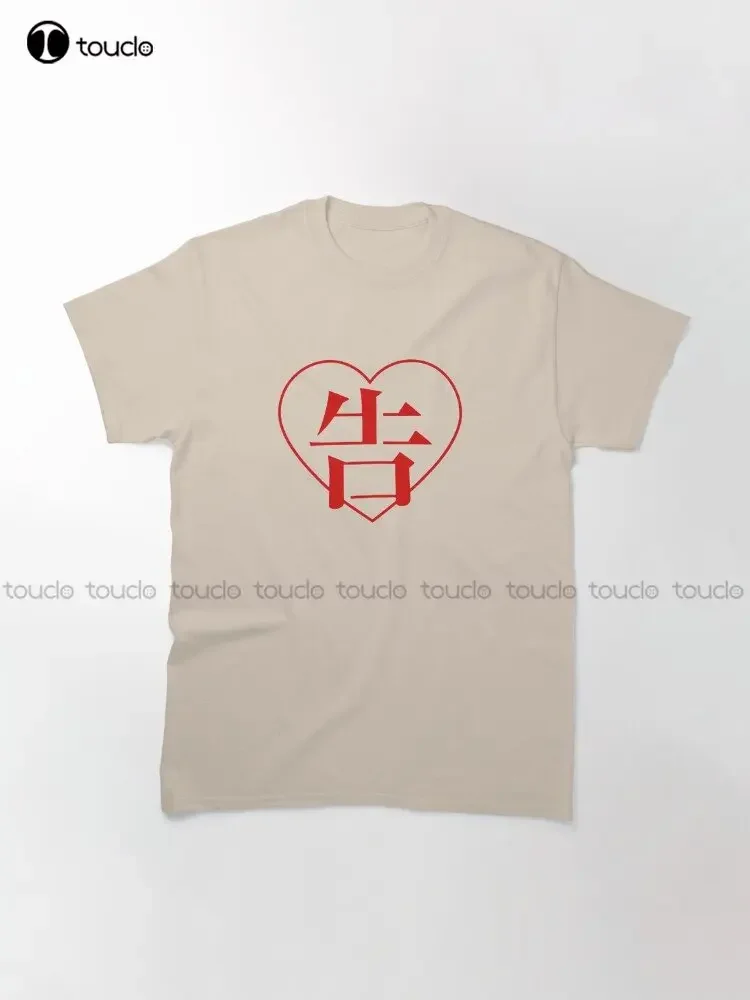 Kaguya-Sama: Love Is War Title Heart Kaguya Sama Shinomiya Kaguya Miyuki Shirogane Classic T-Shirt Custom Gift Xs-5Xl Tshirt