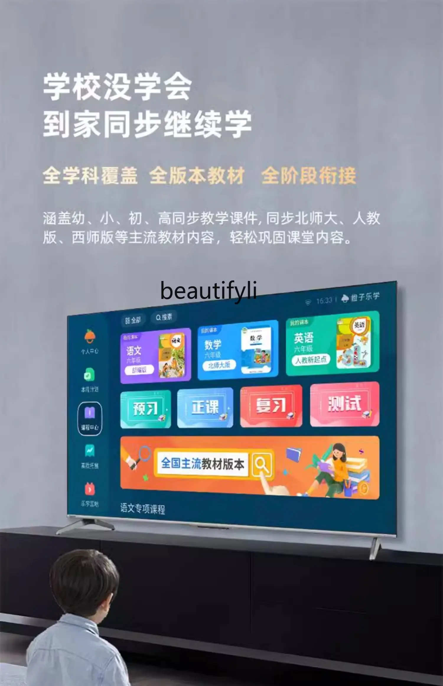 75D6-AX 4K Large Screen Learning Education Smart LCD TV 65