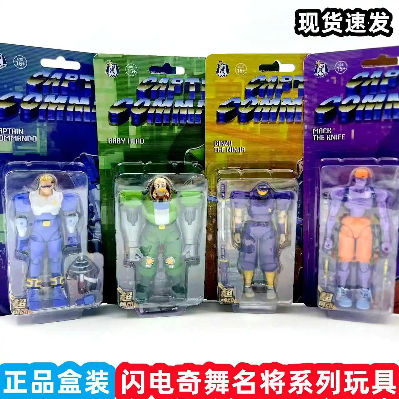 52 jouets capitaine Commando 1/18 Figure Mack le couteau Ginzu le Ninja bébé tête Arcade jeu Action poupée jouet cadeaux d'anniversaire chaud
